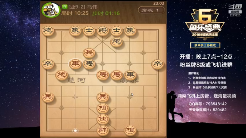 【2022-03-31 23点场】日月轮回888：陕西棋王，金牌教练，巅峰对决