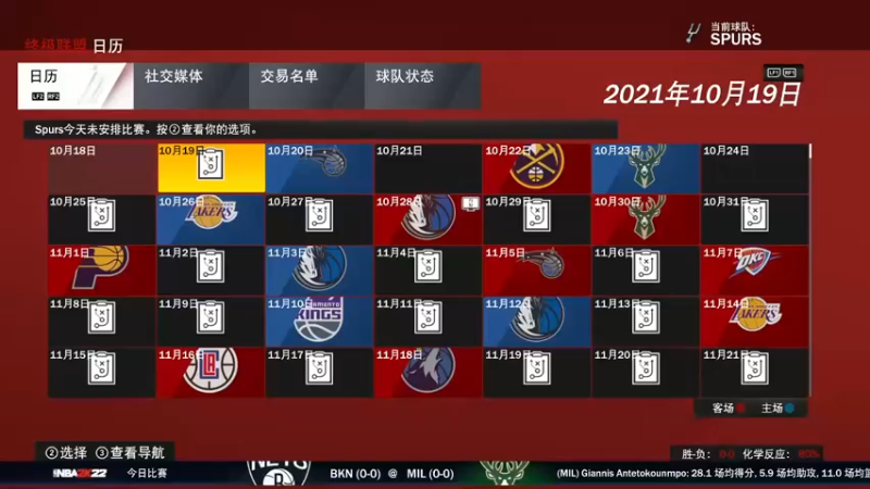 【2022-03-31 06点场】粤来粤有米：2K22王朝模式