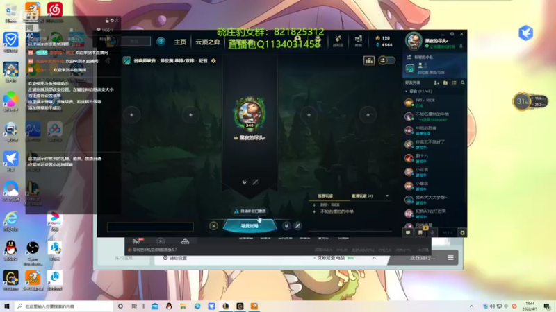 【2022-04-01 14点场】奈奈娅丶晓庄：莉莉娅奈德丽豹女