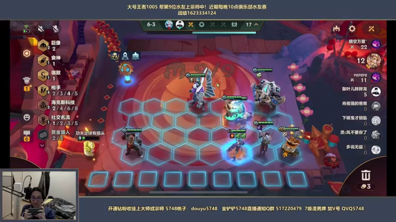 【2022-04-01 03点场】主任5748：主任：帮观众上王者！