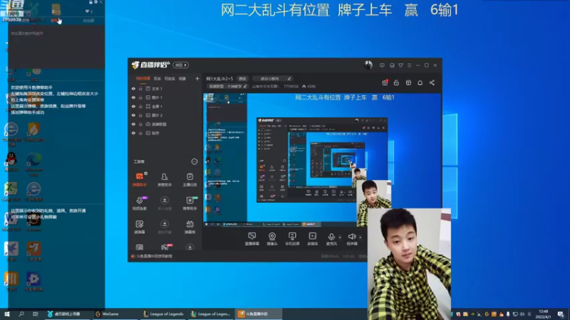 【2022-04-01 12点场】山有木兮木无期丶：网1大乱斗3=5