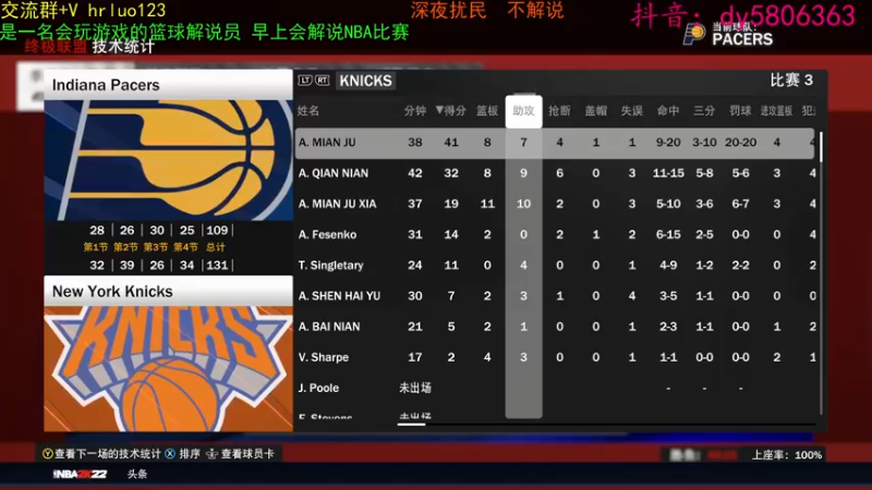 【2022-04-01 00点场】91斧王娱乐NBA解说：金牌水友联盟解说员