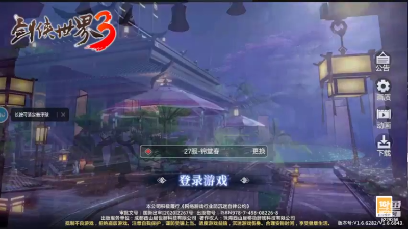 【2022-03-28 18点场】Biu菊花哥：剑侠世界3我不会玩哦