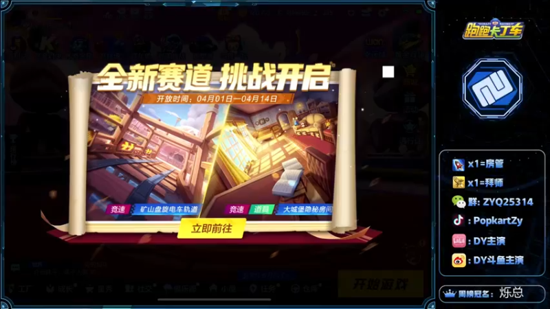 【2022-04-01 18点场】DY主演：赏金能源gogogogogo