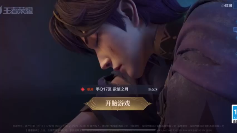 捞了