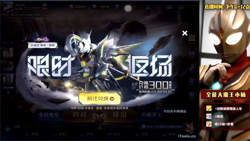 【2022-03-31 17点场】大魔王小楠：国服打野80星单排上百星