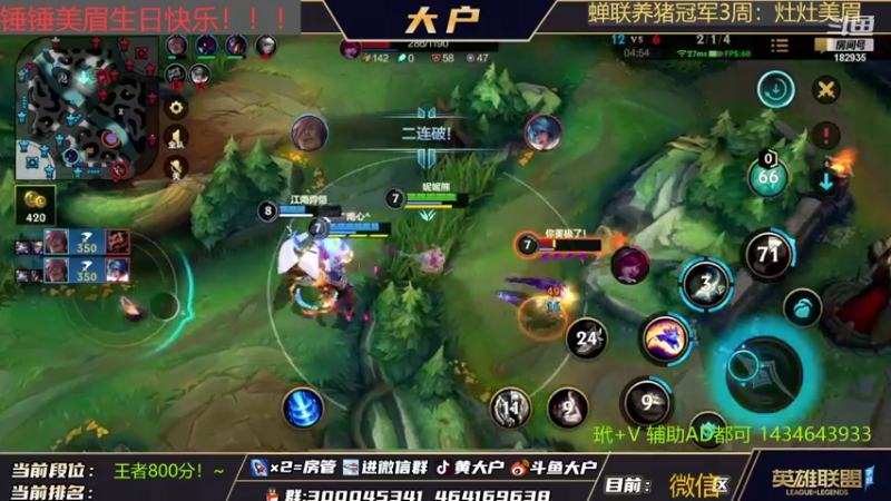 【2022-04-01 17点场】大户呀：兄弟们晚上七点集合！鳄霸主播联盟PK L