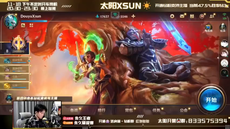 【2022-04-01 18点场】太阳Xsun：鳄霸主播狂锤LOLM狗头策划！☀