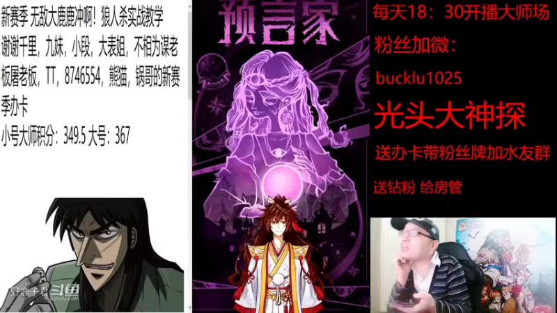 野鹿子君的精彩时刻 20220401 01点场(1)