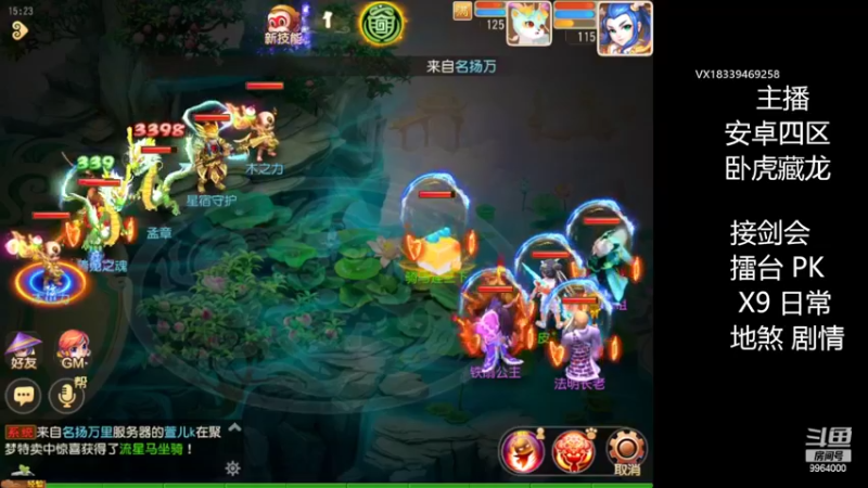 【2022-03-31 15点场】莫言LIVE：梦幻手游莫言的直播间