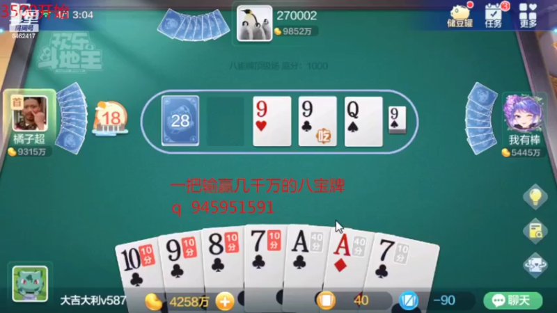 【2022-04-01 02点场】大吉大利v587：洗白3亿睡觉