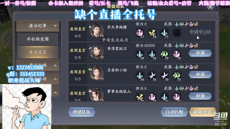 【2022-04-01 05点场】秉承i：看号/调号/专业讲解