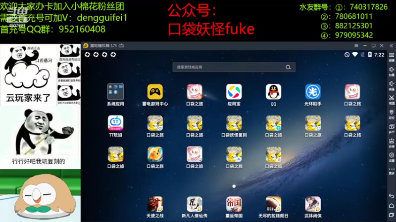 【2022-03-31 19点场】失眠君灬灬：看看新宠新版本
