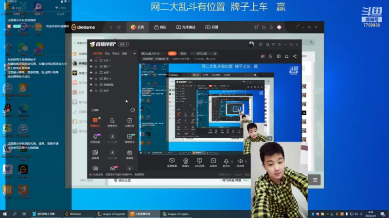 【2022-04-01 04点场】山有木兮木无期丶：网1大乱斗2=5