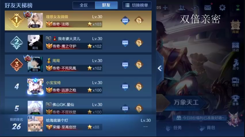 【2022-04-01 13点场】音七Simple：88星法师单排冲100星