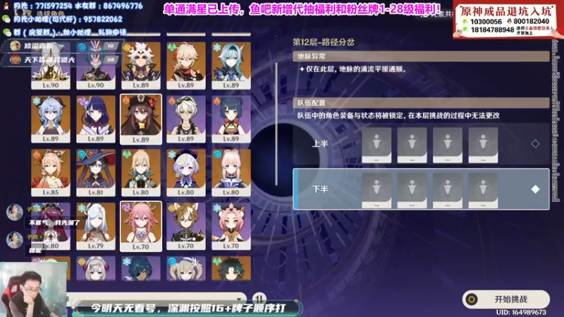 【2022-04-01 14点场】天书月光：【月瓜】单通满星已上传