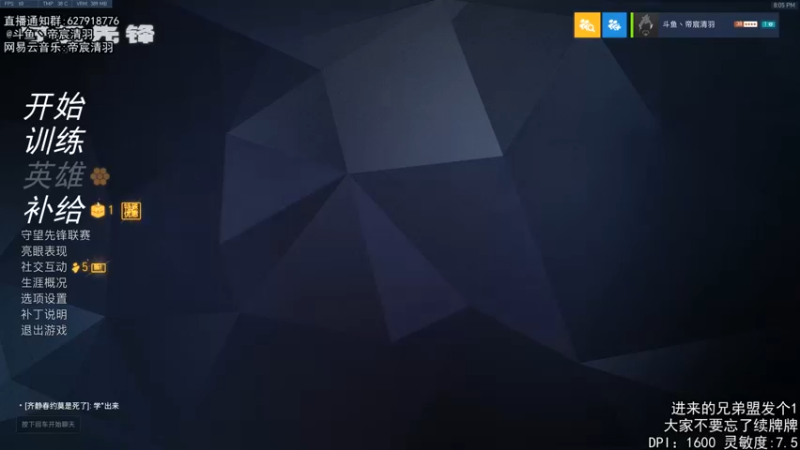 【2022-04-01 20点场】丶帝宸清羽：【清羽】看半藏吗
