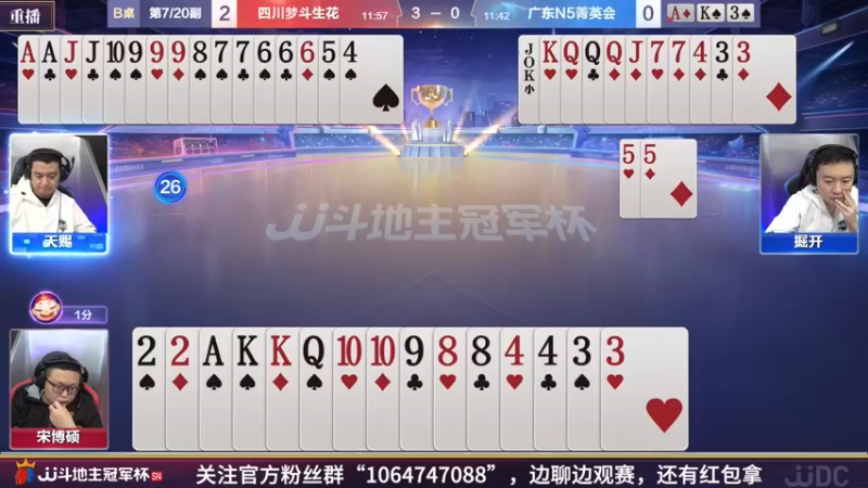 【2022-04-01 17点场】JJ斗地主官方：经典战役回顾 488743