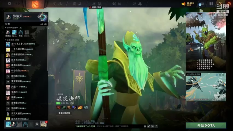 【2022-04-01 19点场】张国师z：如皋人的聚会