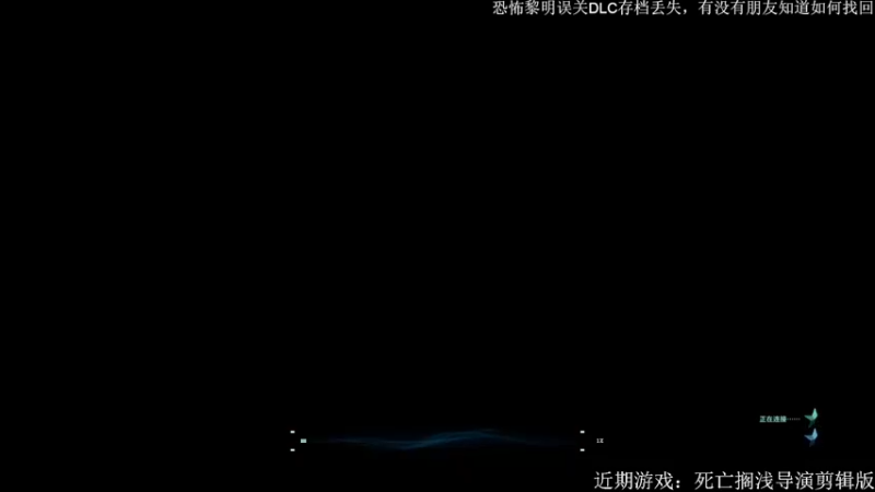 【2022-04-02 20点场】摄影师木白：死亡搁浅导演剪辑版