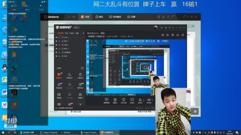 【2022-04-02 08点场】山有木兮木无期丶：网2大乱斗3=5