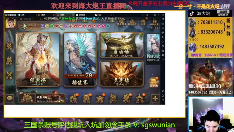 【2022-04-02 00点场】海大炮王o：晚上好，直播中