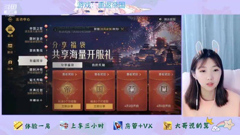 【2022-04-02 21点场】停留在雨中Cium：重返帝国来了 7736687