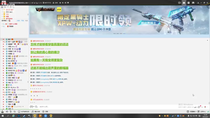 【2022-04-01 23点场】仙某某：仙音杯！音乐交流会比赛4.1-4.4日