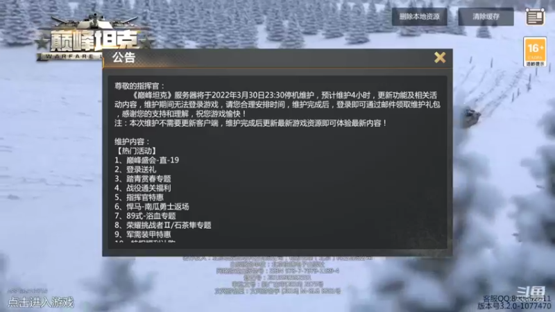 【2022-03-31 22点场】神怒布雷多：神怒布雷多的直播间