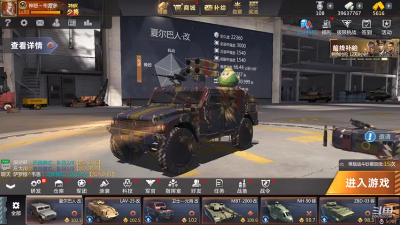 【2022-04-01 15点场】神怒布雷多：神怒布雷多的直播间