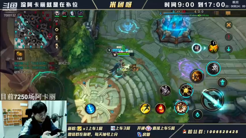 【2022-03-31 17点场】米团呀：冲万场阿卡丽和国一阿卡丽