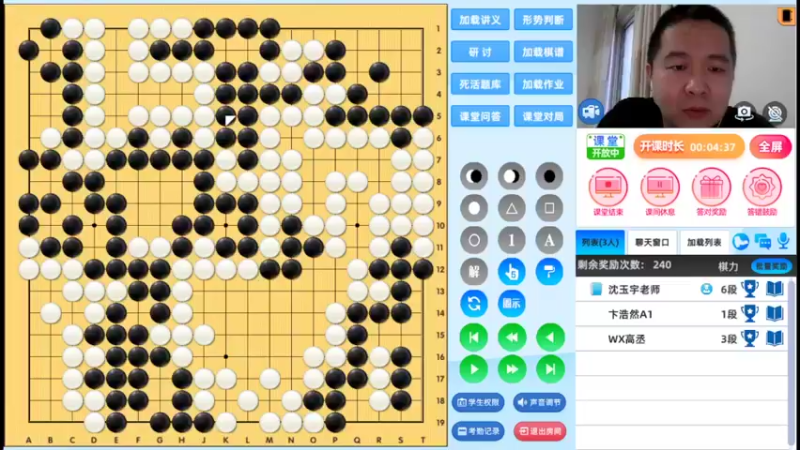 周六6点半有段班20220402围棋网课