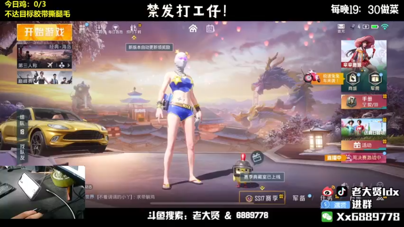 【2022-04-02 19点场】老大贤：猛男1v4：带你看遍海岛上的小姐姐