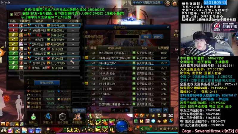 【2022-04-02 02点场】DNF木叶剑心：木叶:来咯 周末又是猛猛的打造