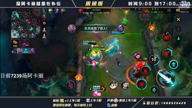 【2022-03-30 15点场】米团呀：冲万场阿卡丽和国一阿卡丽