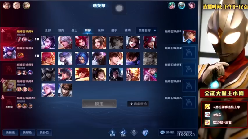 【2022-04-01 19点场】大魔王小楠：国服韩信2200巅峰赛
