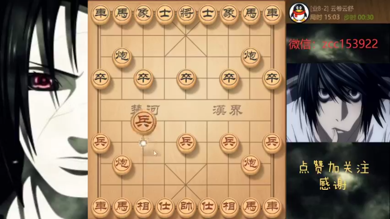 仙人指路飞刀走漏依然坚挺取胜