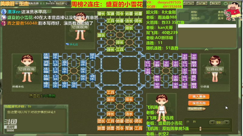 【四国军棋】恶蚊子的精彩时刻 20220402 23点场