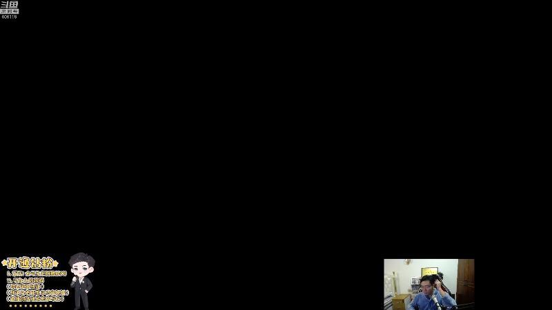 我在斗鱼看芜湖大司马丶直播英雄联盟