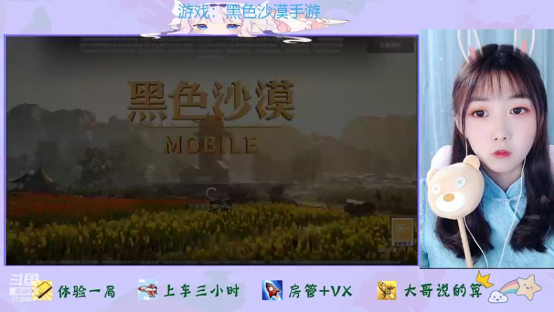 【2022-04-02 09点场】停留在雨中Cium：黑色沙漠手游先遣体验