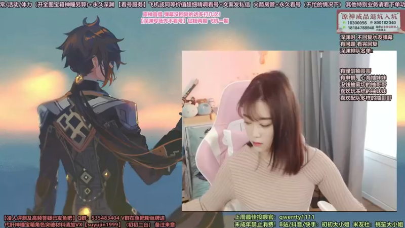 【2022-04-01 12点场】初初大小姐：【深渊超强女猪播】凌人实战下深渊