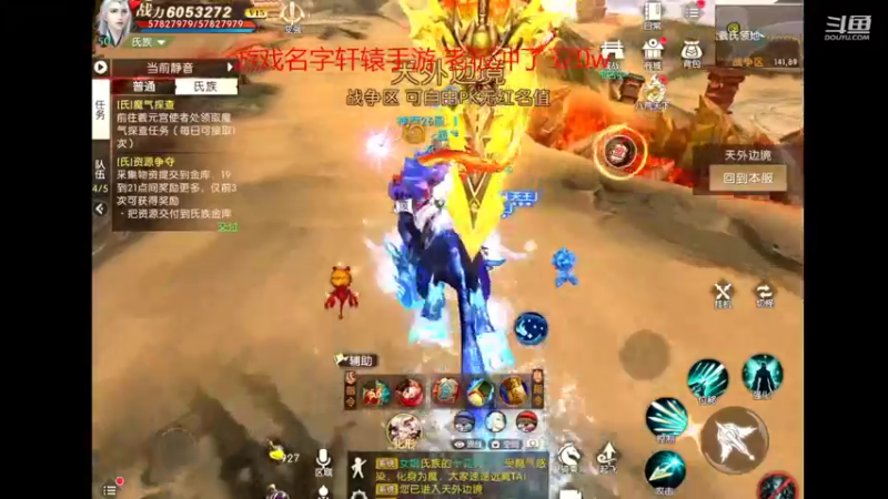 【2022-04-02 12点场】小鱼小鱼吃虾米：二台：轩辕手游玩玩~