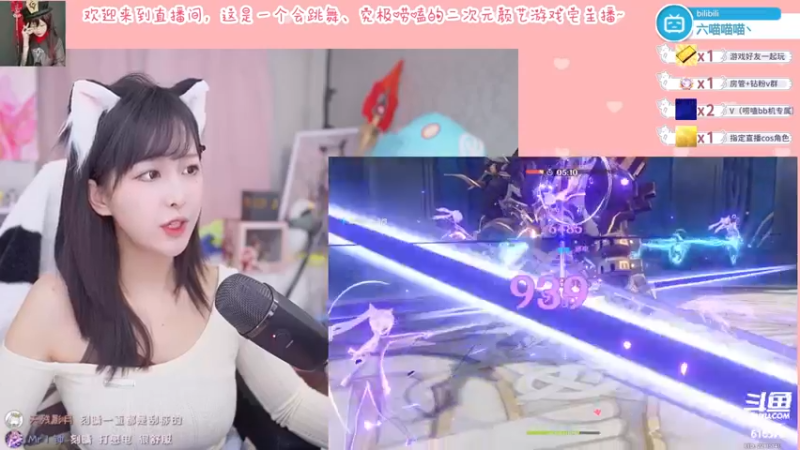 【2022-04-02 00点场】六喵喵喵丶：晚上八点愚小姐姐同乐~