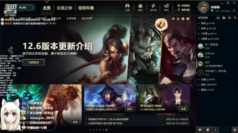 【2022-04-02 09点场】妙音o灵儿o奶斯：妙音：第四天直播~