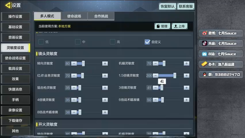 【2022-04-02 17点场】七月Sauce：0基础重新开始