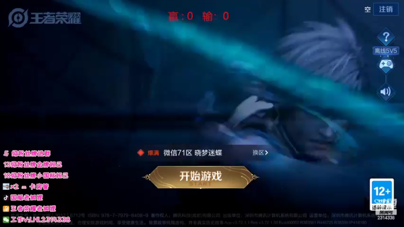 【2022-04-02 11点场】国服老狐狸：国服妲己：12点到2点带粉打游戏
