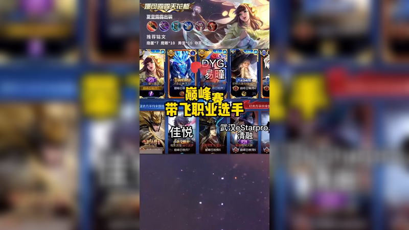 职业选手就是谦虚！