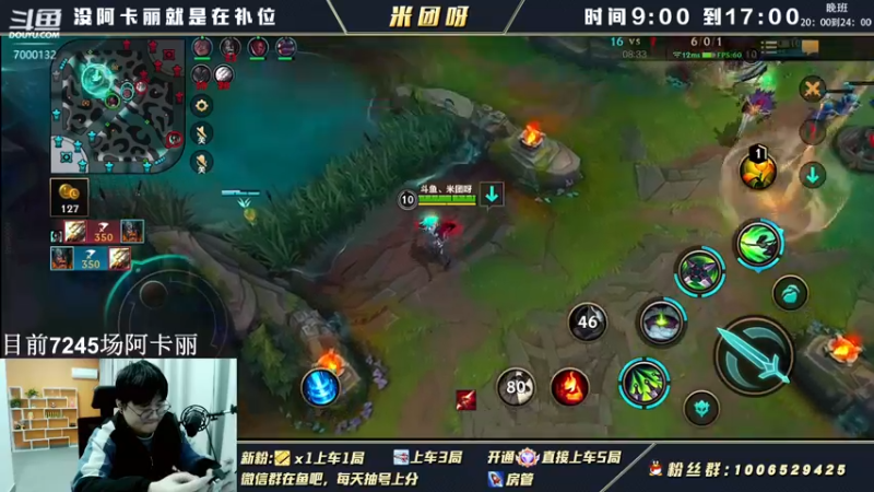 【2022-03-31 13点场】米团呀：冲万场阿卡丽和国一阿卡丽