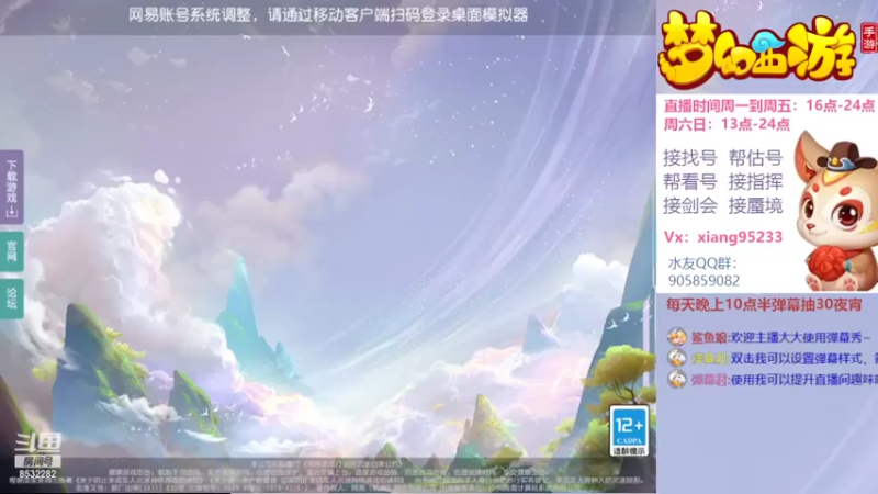【2022-04-01 17点场】项95：专业帮找号~估号~蜃境~剑会~指挥