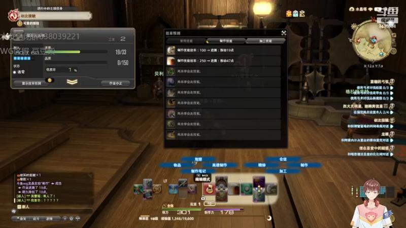 【2022-03-31 14点场】龙桑灬：FF14~龙桑的自闭小屋